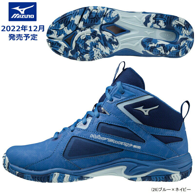 MIZUNO ミズノ ウエーブダイバース LG4 Ltd WAVE DIVERSE フィットネスシューズ 男女兼用 2E K1GF2275-y-26【22AW】