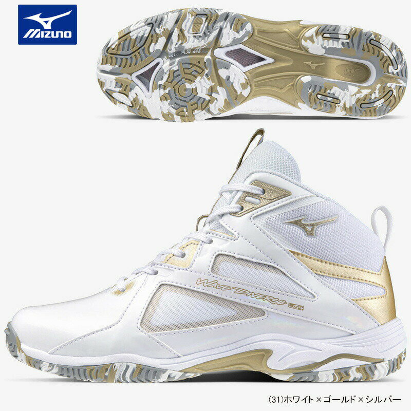 【予約】【2023年12月上旬発売予定】 MIZUNO ミズノ ウエーブダイバース LG4 Ltd WAVE DIVERSE フィットネスシューズ 男女兼用 2E K1GF2375-31【23AW】のサムネイル