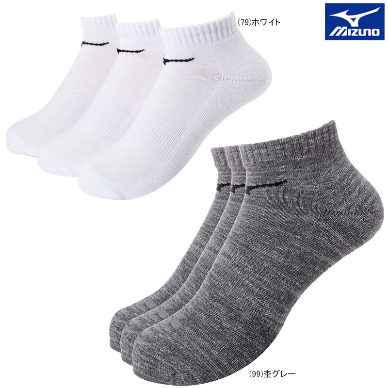 【あす楽対応】MIZUNO ミズノ 男女兼用 3Pairs スポーツソックス 3足SET アンクル丈 靴下 32JX8201【メール便不可】