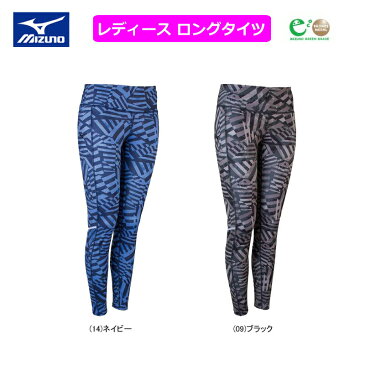 【あす楽対応】【10％OFF】MIZUNO ミズノ スポーツウェア ヨガ フィットネス レディース グラフィック ロング タイツ 32MB8811【18FW】