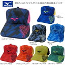 【数量限定】 MIZUNO ミズノ SOFTTENNIS ソ