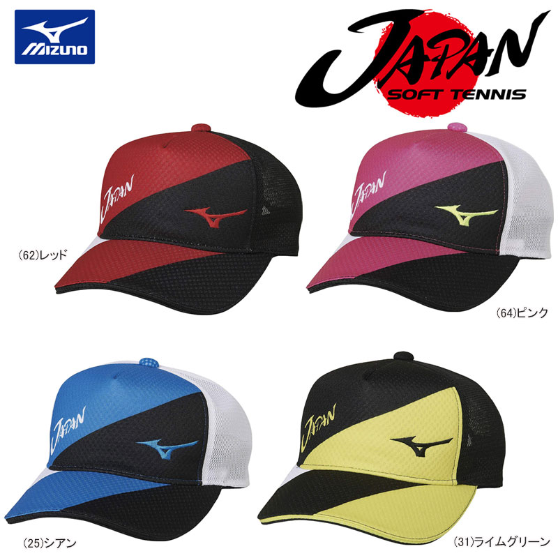 【数量限定】【SALE】 MIZUNO ミズノ SOFTTE