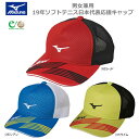 【SALE】【50%OFF】【半額】 MIZUNO ミズノ SOFTTENNIS ソフトテニス 日本代表応援 JAPAN ジャパン キャップ 帽子 フリーサイズ...