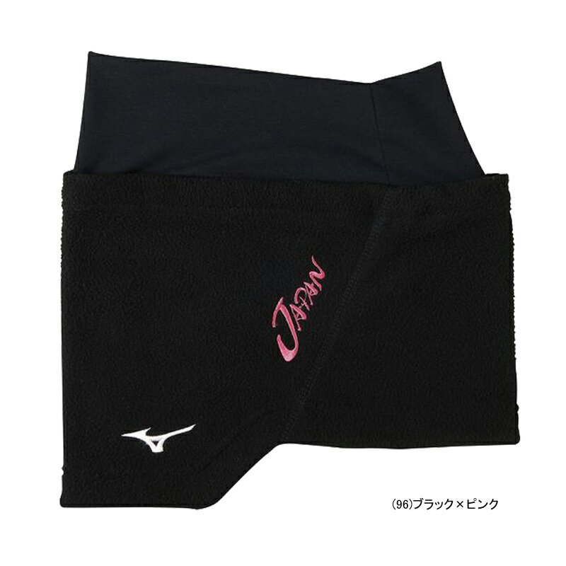 【あす楽対応】【新作10％OFF】 MIZUNO ミズノ SOFTTENNIS ソフトテニス 日本代表応援 JAPAN ジャパン ネックウォーマー フリーサイズ 62JY8X11【18FW】