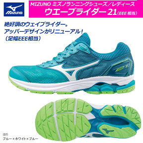 MIZUNOミズノ ウエーブライダー21 ワイド 3E ランニングシューズ トレーニング 女性用 レディース　J1GD1806 SALE