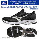 【あす楽】 【50％OFF】MIZUNO ミズノ ウエーブニットR1 ランニングシューズ トレーニング メンズ 男性用 2E相当 J1GC1824-02