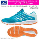 【あす楽】 【50％OFF】MIZUNO ミズノ イージーラン 2E ランニングシューズ トレーニング 女性用 レディース J1GF1838-08