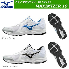 【あす楽】 【50％OFF】MIZUNOミズノマキシマイザー 19　男性用ランニングシューズ　K1GA1700