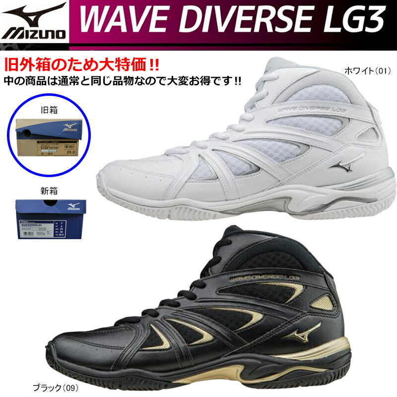 【あす楽対応】【SALE】【旧外箱】MIZUNO ミズノ ウエーブダイバース WAVE DIVERSE LG3 フィットネスシューズ 男女兼用 K1GF1571-2C【19】