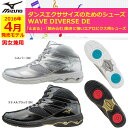 【あす楽対応】【30%OFF】MIZUNO ミズノ ウエーブ...