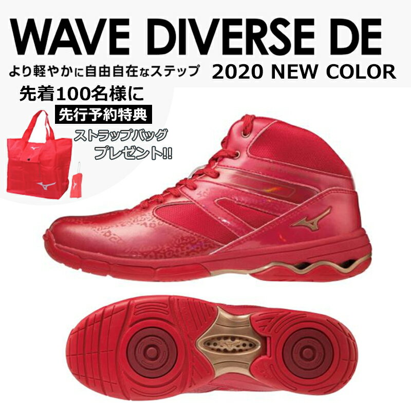 20FW new color MIZUNO ミズノ ウエーブダイバースDE WAVE DIVERSE DE フィットネスシューズ 男女兼用 K1GF1874 62