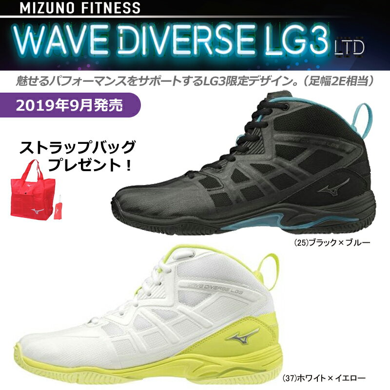 【あす楽対応】MIZUNO ミズノ ウエーブダイバース LG3LTD WAVE DIVERSE フィットネスシューズ 男女兼用 2E K1GF1975-25-37【19AW】