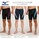 MIZUNO ミズノ スイムウェア 男性用 メンズ アクアフィットネス用 ハーフスパッツ N2JB0101 20SS SALE
