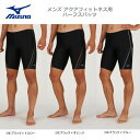 MIZUNO ミズノ スイムウェア 男性用 メンズ アクアフィットネス用 ハーフスパッツ_ N2JB0104【20SS】 SALE