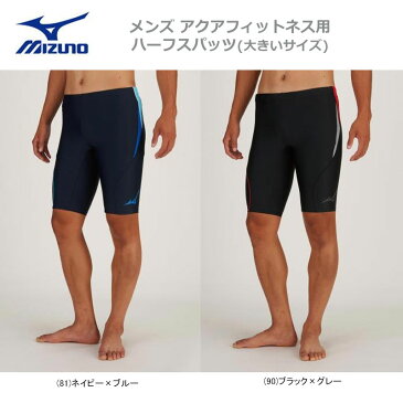 【あす楽対応】【新作10％OFF】MIZUNO ミズノ スイムウェア 男性用 メンズ アクアフィットネス用 ハーフスパッツL 立体カップ 大きいサイズ N2JB0197【20SS】