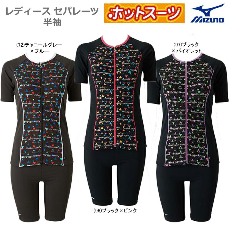 【あす楽対応】【10%OFF】MIZUNO ミズノ スイムウェア 女性用 レディース セパレーツ 保温半袖 アクアフィットネス水着 N2JG8818【18AW】