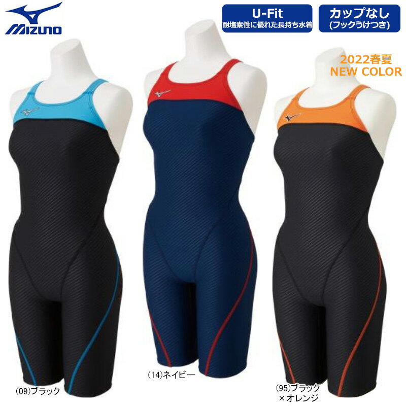 ミズノ 水着 レディース 【あす楽対応】【10％OFF】MIZUNO ミズノ スイムウェア 女性用 レディース 競泳練習用水着 ハーフスーツ N2MG0264【22SS】