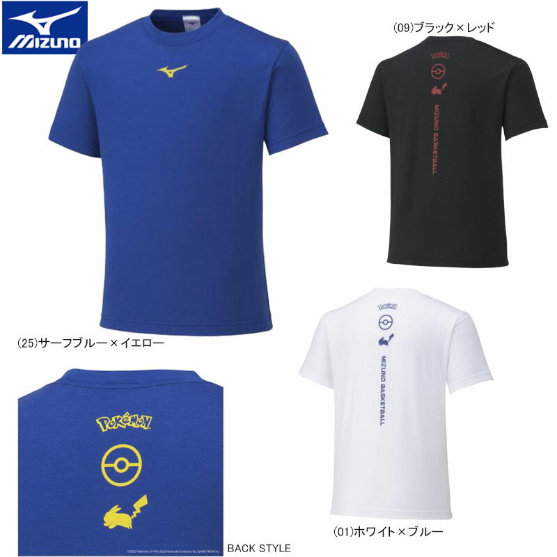 【あす楽対応】【ポケモン】MIZUNO ミズノ プラクティスTシャツ 半袖 バスケットボール ジュニア W2MA2201【22SS】 1