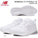 【あす楽対応】【10%OFF】NEWBALANCE ニューバランス フィットネスシューズ 2E トレーニング 女性用 レディース WX608S-W5【19】