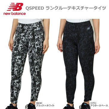 【あす楽対応】【30%OFF】NEWBALANCE ニューバランス レディース 女性用 スポーツ フィットネス QSPEED ランクルーテキスチャータイツ レギンス ストレッチ トレーニング WP93217【19】