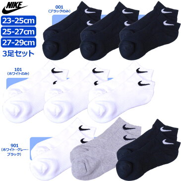 【3足セット】NIKE（ナイキ）3ペア 男女兼用（ユニセックス） クッションローカット　スニーカーソックス（くるぶし丈） SX4701◇