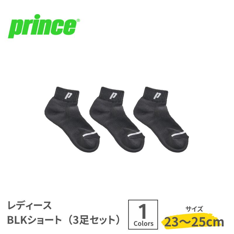 メーカー Prince 商品名称 レディース BLKショート（3足セット） 品番 PS309S カラー セット（00） サイズ 23-25cm 素材 綿、ポリエステル、ポリウレタン 生産国 ベトナム