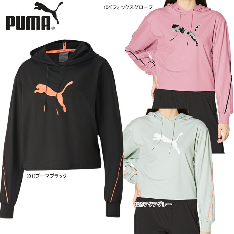 【あす楽対応】【SALE】PUMA プーマ レディース 女性用 長袖 パール ウィメンズ フーディーパーカー ストレッチ dryCELL 519929【20AW】