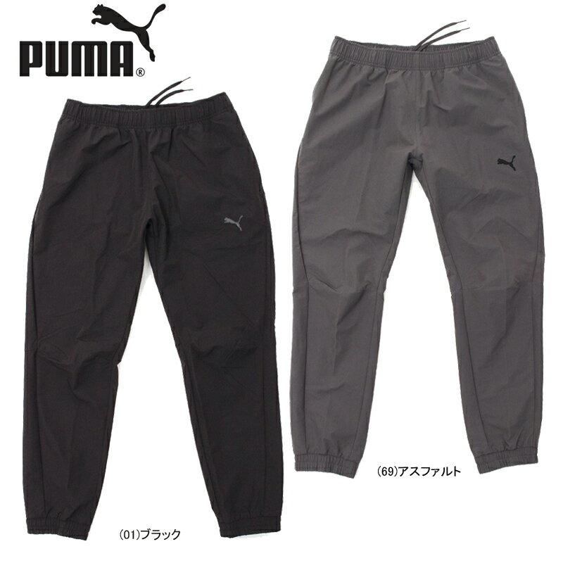 【あす楽対応】【40％off】PUMA プーマ メンズ 男性用 サッカー フットサル エッセンシャル ストレッチウーブンパンツ トレーニング 851245【19】