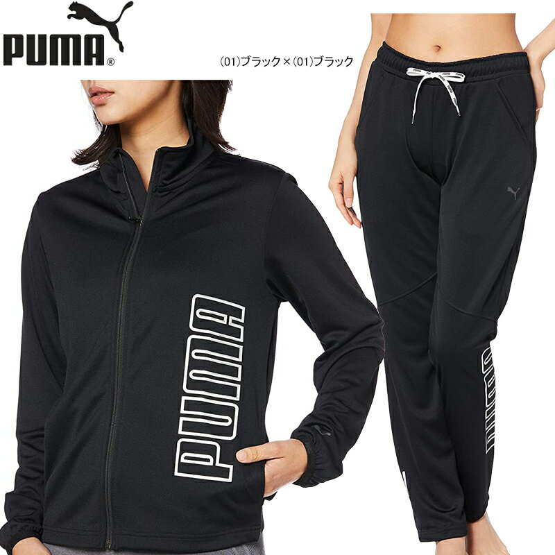 【あす楽対応】【40％OFF】PUMA プーマ レディース 女性用 ジャケット パンツ 上下セット 軽量 dryCELL 519501-519502-01【21】