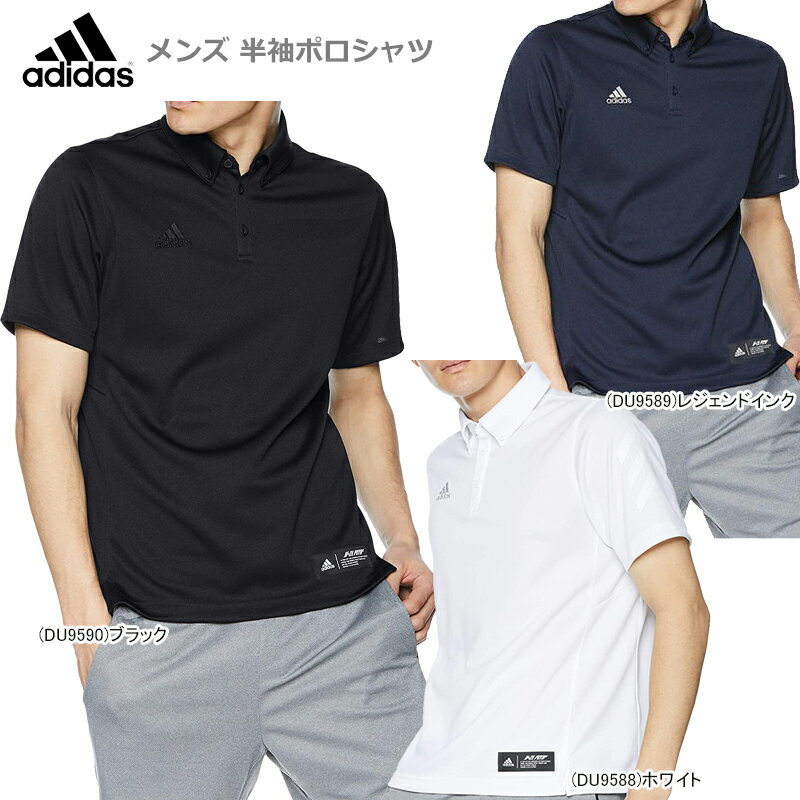 【あす楽対応】【30％OFF】在庫のみ adidas アディダス 男性用 トレーニングウェア ベースボールウェア 5T ポロシャツ 吸汗 速乾 メンズ FTI82 【20】