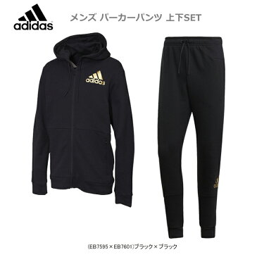 【あす楽対応】adidas アディダス メンズ 男性用 トレーニングウェア フルジップパーカー パンツ セット スウェット フリース FWQ92FWQ93SET【20】