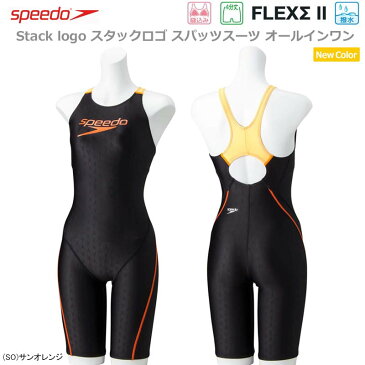 【あす楽対応】【10%OFF】speedo スピード Stack logo スタックロゴ スパッツスーツ レディース 競泳水着 練習用 オールインワン SD58N52 SO【20】