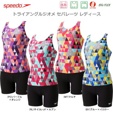 【あす楽対応】【新作10%OFF】speedo スピード スイムウェア レディース 女性用 フィットネス水着 トライアングルジオメ セパレーツ SFW21966【19S2】