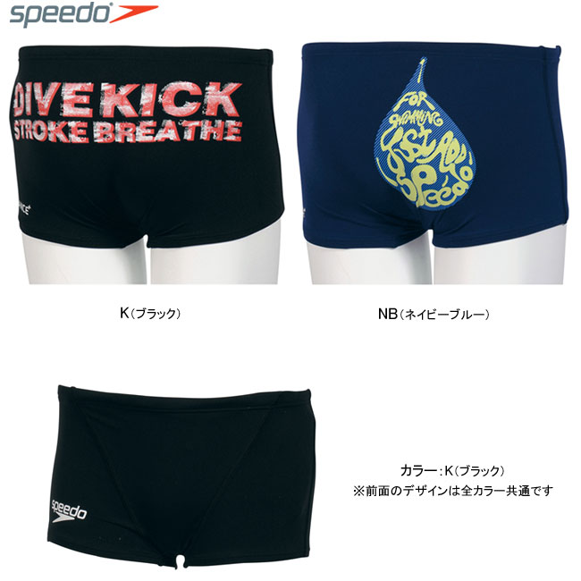 【SALE】speedo(スピード）スイムウェア DREAM TEAM(ドリームチーム)TRAINING（トレーニング）ジュニアトレインボックス（男児用 練習用水着 ショートスパッツ） SD63X13【13S1】