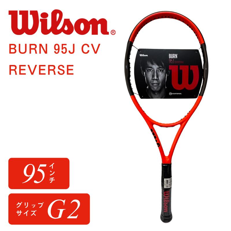 最終価格！新品　Wilson Burn95J CV テニスラケット 4 1/4 楽天市場】ウィルソン バーン95jの通販