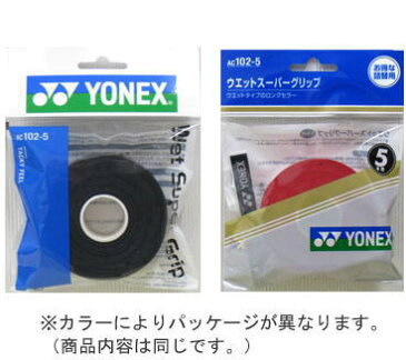 YONEX(ヨネックス) ウェットスーパーグリップ詰め替え用(5本入) オーバーグリップ ウエットタイプ テニス・バドミントン AC102-5◇