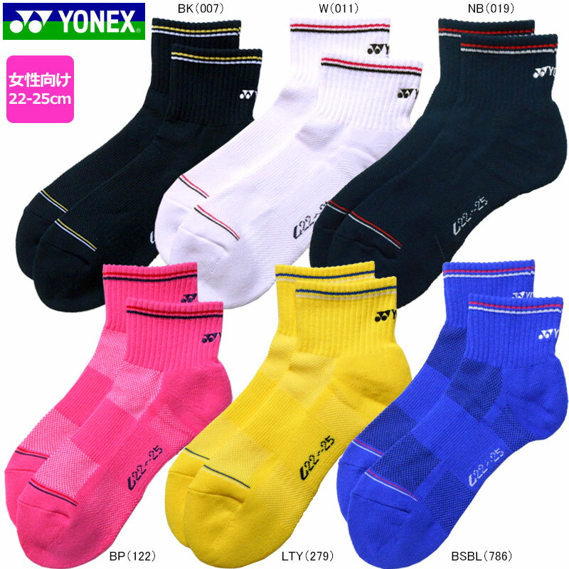 YONEX（ヨネックス）女性用（レディース）左右専用 立体形状 3Dエルゴソックス（靴下・ショート丈） 22-25cm バドミントン・テニス・ソフトテニス 29101【メール便不可】◇