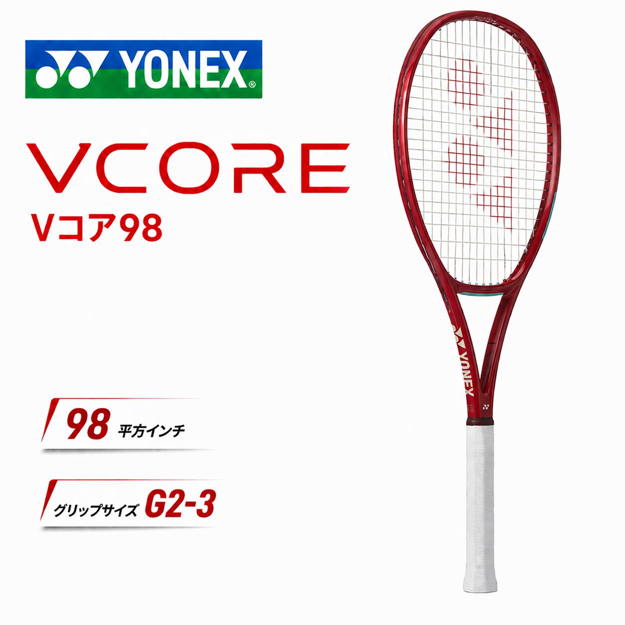 YONEX ヨネックス テニス ラケット 硬式テニス VCORE Vコア98 スピン spin 回転 上級者 中級者 試合 部活 競技 メンズ レディース ジュニア コントロール パワー 305g 98平方インチ 27inch 08vc98