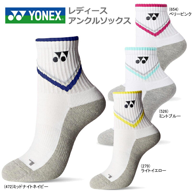 【あす楽対応】YONEX ヨネックス レディース 女性用 テニス ショートソックス 靴下 アンクルソックス 抗菌防臭 29123【19】