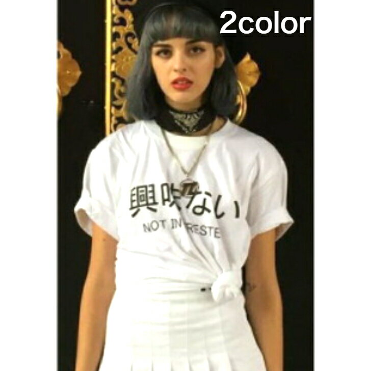 楽天市場】ゴスロリ tシャツの通販 楽天市場】ゴスロリ tシャツの通販