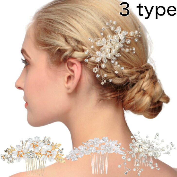 楽天市場】ヘアアクセサリー 結婚式(種類(宝石)水晶)の通販 楽天市場】ヘアアクセサリー 結婚式(種類(宝石)水晶)の通販