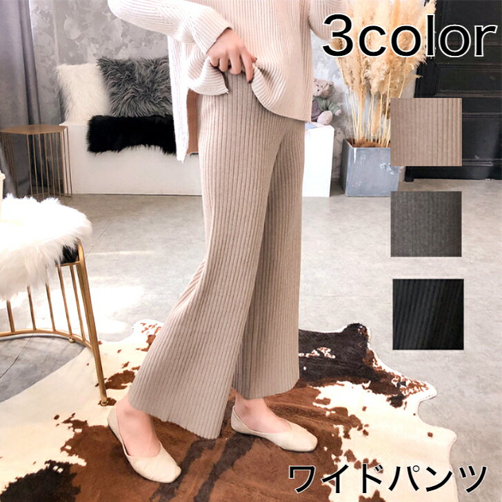 ワイドパンツ レディース ガウチョ ワイドレッグパンツ パンツ ボトムス ズボン 厚手 カジュアル ゆったり シンプル 無地 ロング丈 9分丈 フェルト 大人 女性 かわいい 通勤 通学 仕事着 暖かい 防寒 上品 キレイめ ウエストゴム 楽ちんのサムネイル