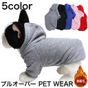 犬服 裏起毛 フード 犬用服 秋冬 ペットウェア ペット用品 犬用品 犬の服犬 小型犬 超小型犬 お洒落 トップス 暖かい 袖あり 冬 洗濯 可能 お散歩 防寒...