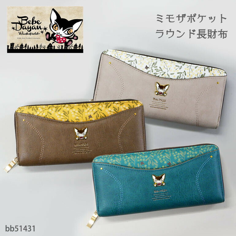 楽天市場】長財布 猫柄(小銭入れ(有/無)あり)の通販 楽天市場】長財布 猫柄(小銭入れ(有/無)あり)の通販