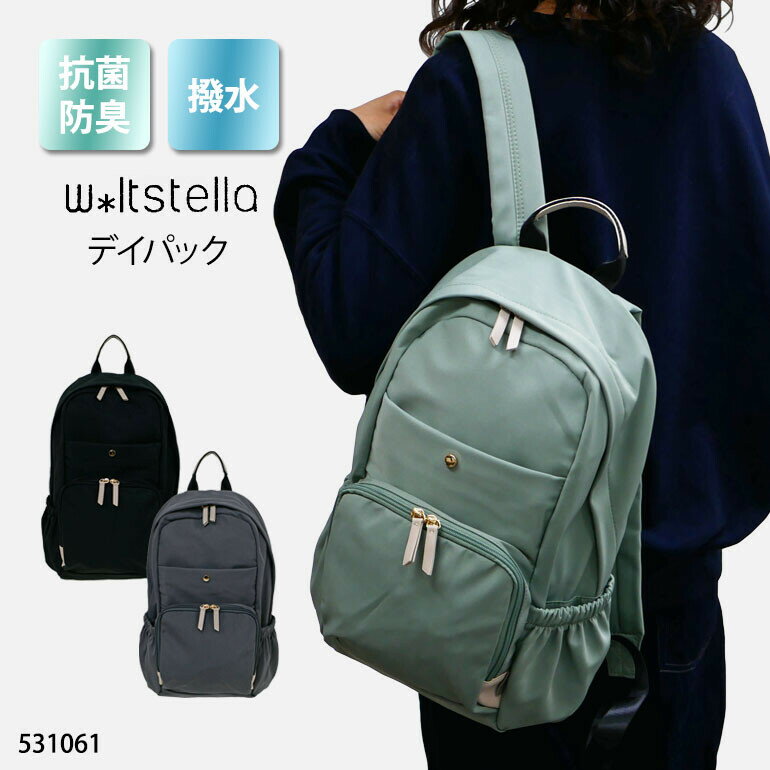 リュック レディース デイパック 通勤 通学 タウン 旅行 抗菌 防臭 撥水 A4 多収納
