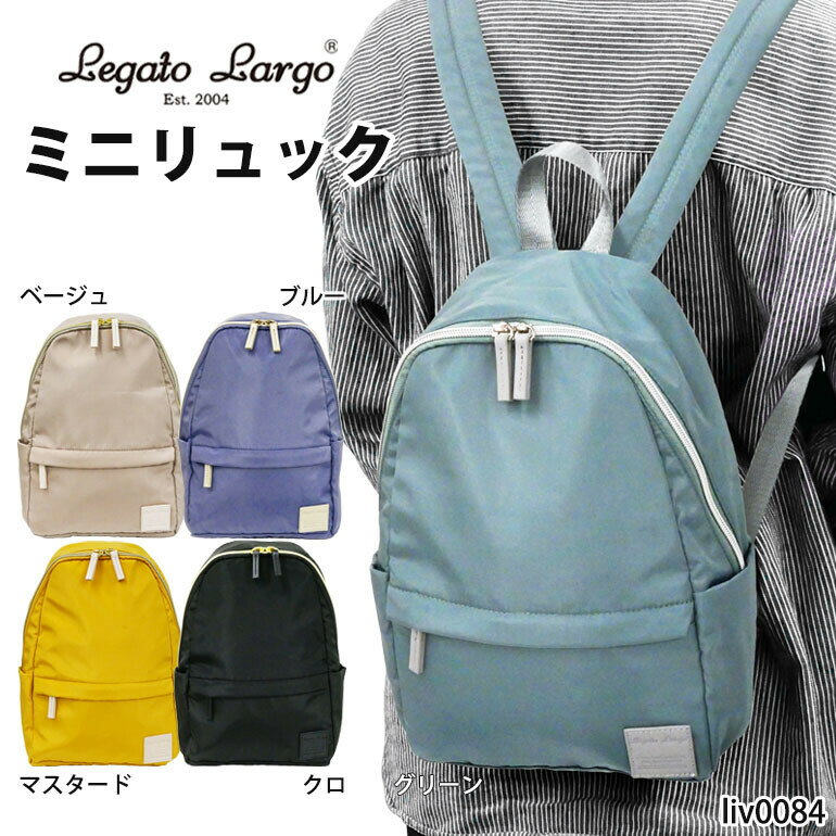 レガートラルゴ リュックレディース バッグ バックパック デイパック ミニ タウン B5 小さめ 撥水 ポリ..