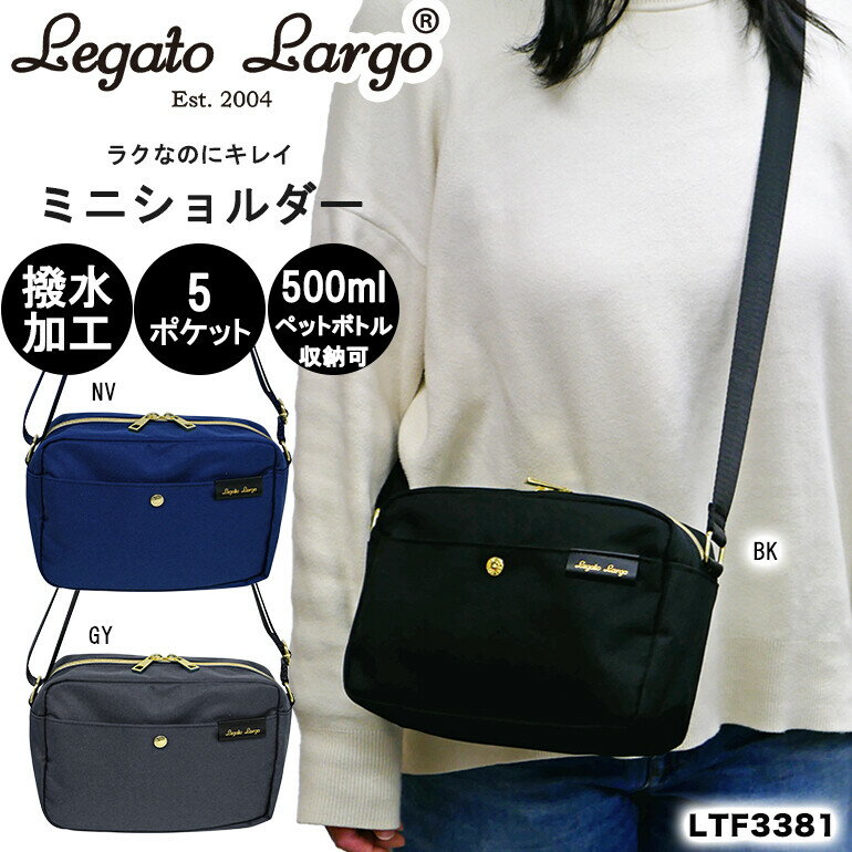 レガートラルゴ ミニショルダー レディース バッグ ショルダーバッグ 旅行 行楽 おでかけ キレイめ 撥水 軽量 学生 主婦 LegatoLargo(4)