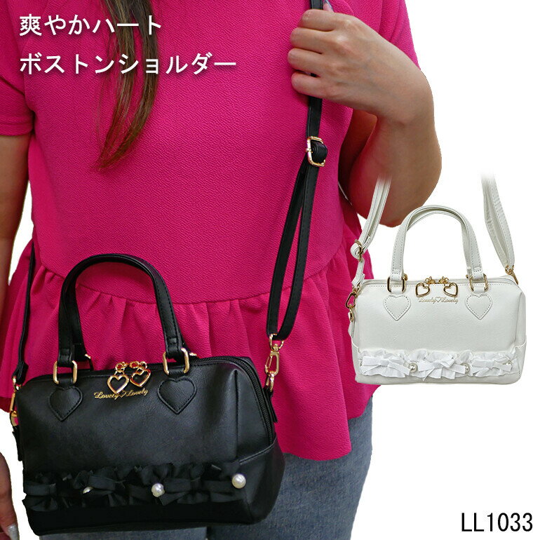 ショルダーバッグ レディース ハート ボストンバッグ ショルダー バッグ ミニボストン グログランリボ..