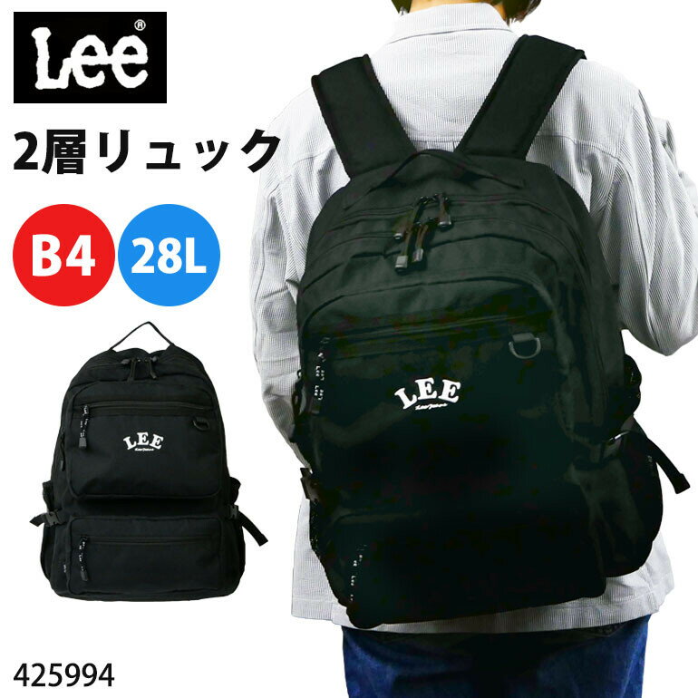 Lee リュック レディース メンズ リュックサック バックパック 男女兼用 ユニセックス 旅行 合宿 修学旅行 縦型 学生 通学 撥水 軽量 リー 中学生 高校生 大学生 学校 リー 大容量 多収納 多ポケット ポケット ポリエステル ブランド シンプル カジュアル スポーティ