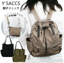 イザック リュック バックパック リュックサック 3way レディース トート ショルダーバッグ バッグ サコッシュ ポーチ付き A4 ナイロン バッグ ミセス...